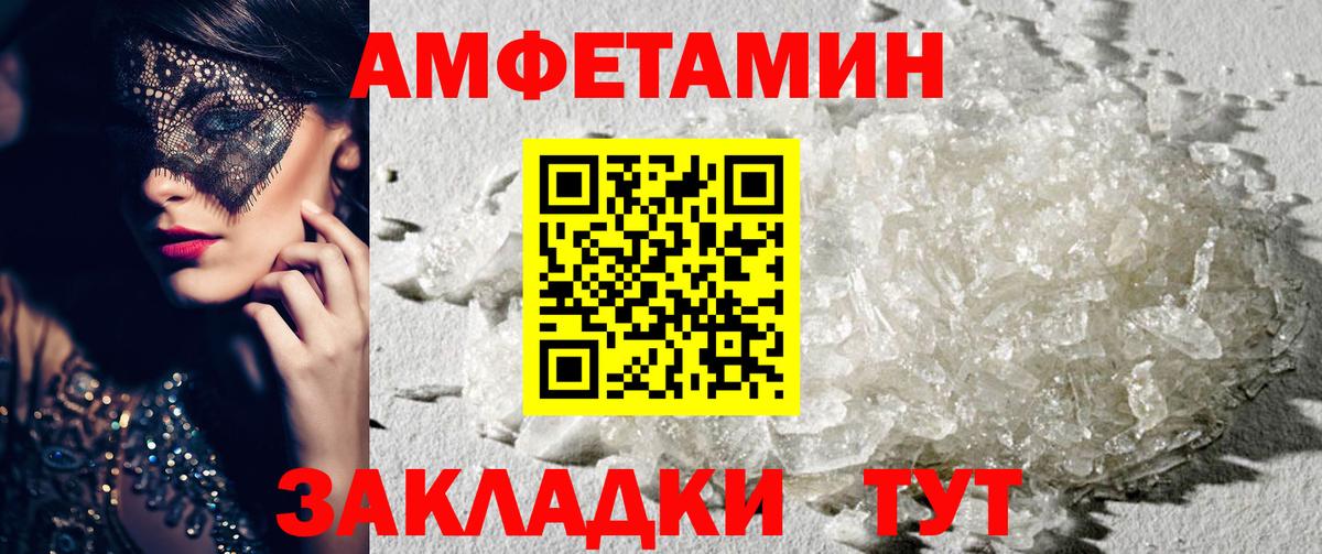 Амфетамин  Вход с VPN  Выкса  Амфетамин VHQ 