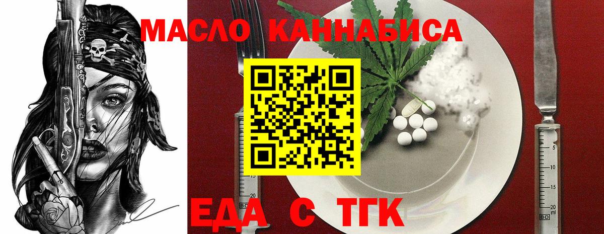 Печенье с ТГК марихуана  Вход с VPN  Выкса 
