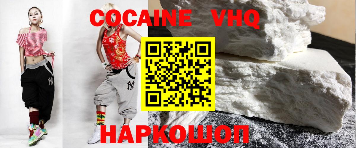COCAIN 98% Выкса