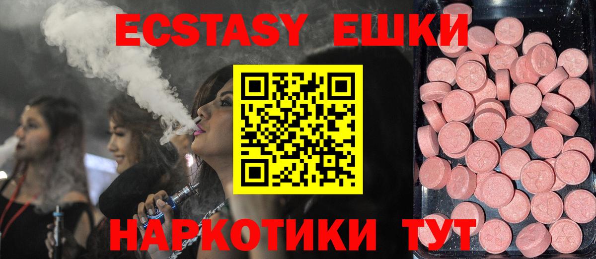 Ecstasy 99% Выкса