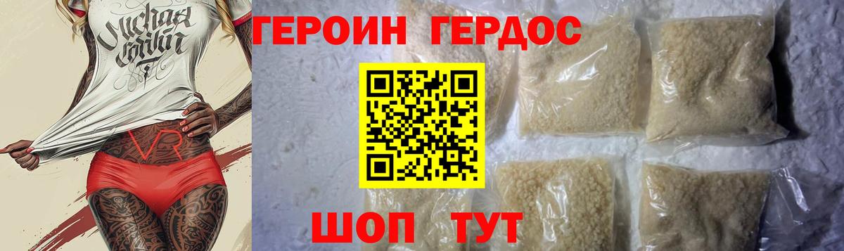 Героин хмурый  Вход с VPN  Выкса 