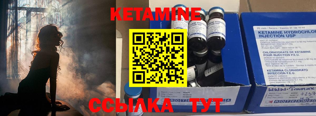 Выкса  КЕТАМИН VHQ  Вход с VPN  КЕТАМИН ketamine 