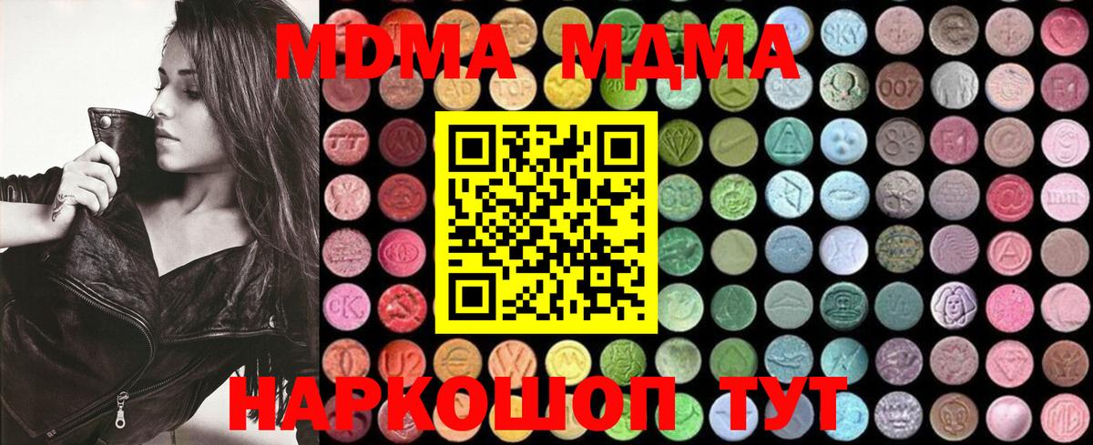MDMA crystal  Вход с VPN  МДМА  MDMA молли  Выкса 