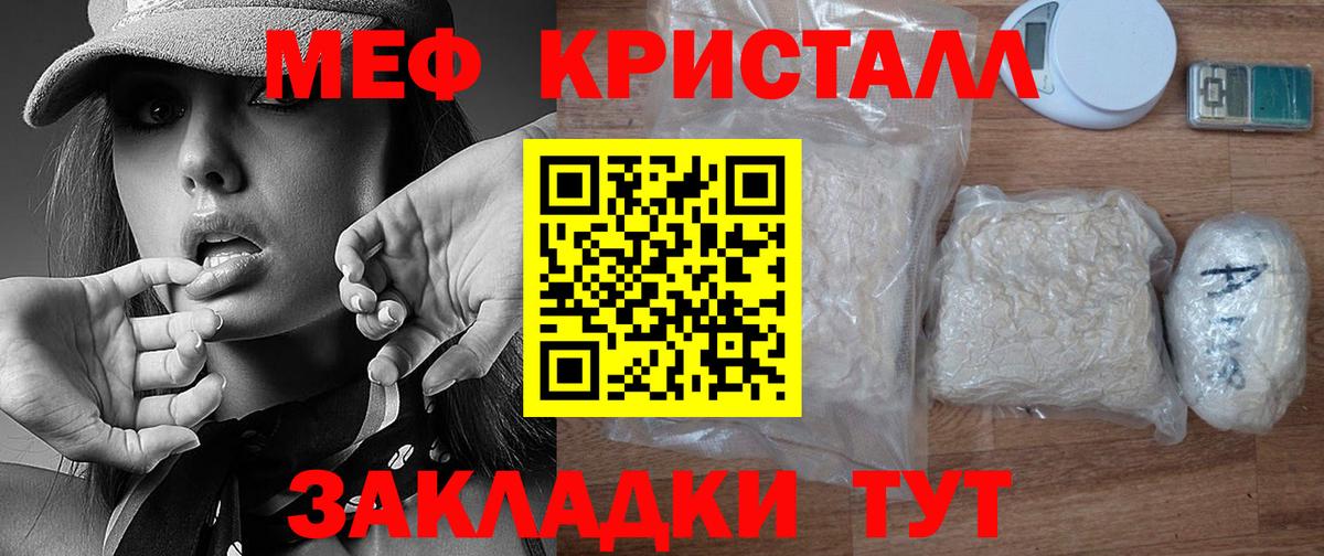 МЯУ-МЯУ VHQ  Меф  Вход с VPN  Выкса  МЯУ-МЯУ VHQ 
