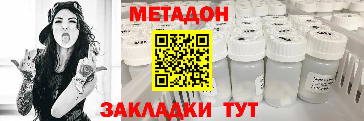 mega как зайти  МЕТАДОН мёд  Вход с VPN  Выкса 