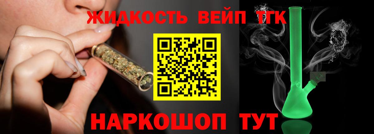 Выкса  ТГК гашишное масло  закладка  Вход с VPN 
